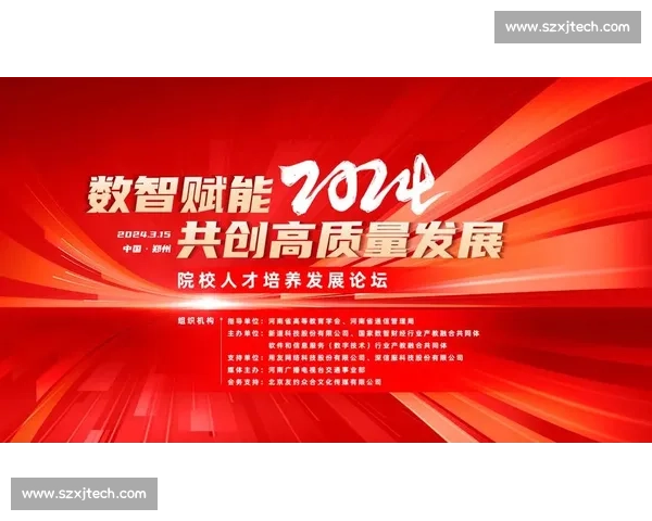 新时代背景下国家体育政策发布与实施路径创新研究高质量发展导向 - 副本