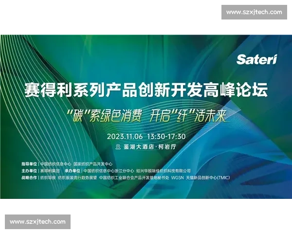 构建绿色低碳时代体育可持续高质量发展创新实践路径研究与战略 - 副本 - 副本